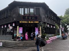-寻宝记绍兴菜(状元店)