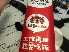 -金陵暴走小龙虾·迷踪蟹(凯德MALL店)