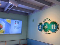 -金柱大盘鸡(跃进街店)