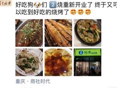 -2烧烤串·秘制鲫鱼