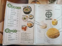 -添好运点心专门店(深水埗店)
