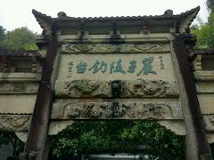 -严子陵钓台(富春江小三峡)