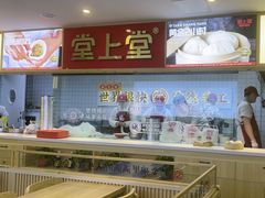 -堂上堂(益民街店)