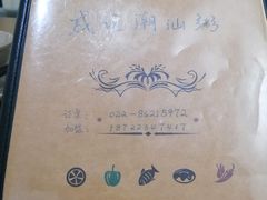 -成记海鲜粥(意大利风情街店)