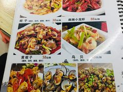 菜单-二子海鲜大排档(太阳城店)