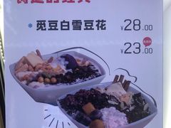 -觅豆豆花甜品(望平街店)