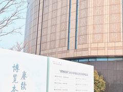 -南京中医药大学(仙林校区)