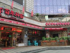 门面-百年神厨·地道川菜(清江西路店)