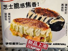 -手感麦夫(黄兴中路五一店)