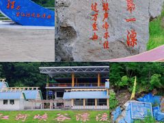 -红河谷漂流