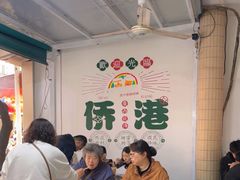 -有间冰室(侨港风情街店)