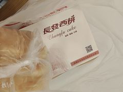 -长发西饼(临顿路店)
