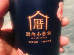 -厝内小眷村(西单大悦城店)