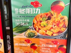 -乡村基(双流时代奥特莱斯餐厅)