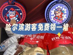 -远大购物中心(南岗店)