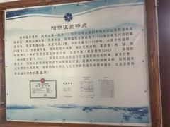 -余姚阳明温泉山庄
