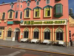 -泰达航母主题公园