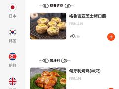 -猛古里烤肉自助(荟聚中心店)
