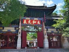 -建水文庙