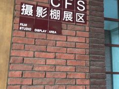 -长影旧址博物馆