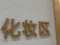 -海马体照相馆(大连柏威年购物中心店)