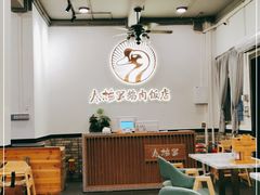 大堂-春梅里卤鹅馆·47年老字号(中山路店)