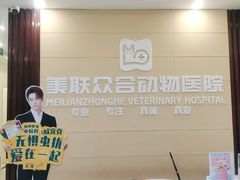 -美联众合24小时·皮肤科·外科·全科诊疗中心(华苑分院)