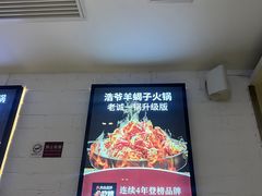 -浩爷羊蝎子火锅(双榆树店)