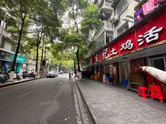 -生记(苏眼井店)