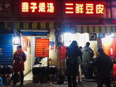 门面-燕子煨汤(山海关路店)