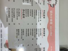 菜单-茶力的小怪兽(梅林卓悦汇店)