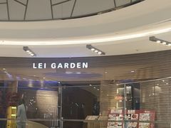 -利苑(环贸iapm店)