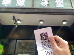 -华嫂冰室(尖沙咀店)