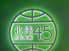 -西塔老太太拌饭(洋泾天物空间店)