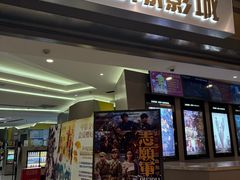 -中影国际影城(东方新天地CINITY店)