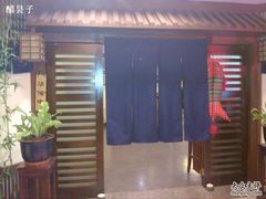 20110509566-花月日本料理(奥林匹克大厦店)