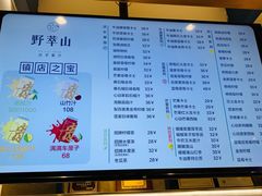 -野萃山·潮汕厚果汁(十亩地店)