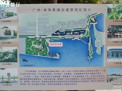-黄埔古港