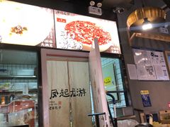 -凤起龙游老面包子(凯德晶品店)