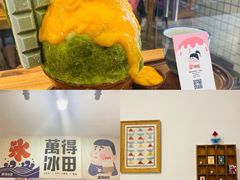 -WONDER ICE 萬得冰田(建設路总店)