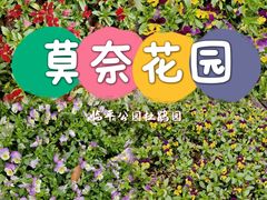 -临平公园(临平街道)