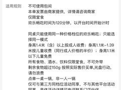 -湊湊火锅·茶憩(合生汇购物中心店)