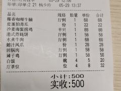 -御彩酒家(东风东路店)