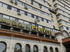 -巴依老爷新疆美食(工体旗舰店)