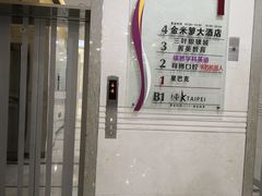 -金米箩大酒店(五角场店)