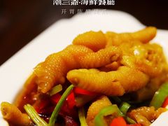 开胃陈醋凤爪-潮三爷砂锅焗海鲜·生腌·海鲜粥(朝晖店)