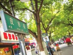 -杨招娣糕点(装驾桥巷店)