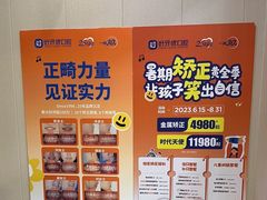 -好牙依口腔(开源店)