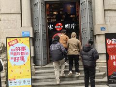 -小宋CD店铺(江汉路店)