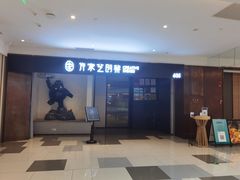 -许家菜.艺创菜(仁和新城店)
